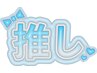 【突発的な痛みに】ほくと接骨院の腰痛特化整体コース　60分￥7000→￥6000