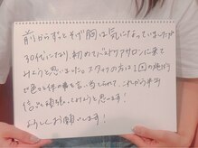 リール 新宿店(RIRE)/バストアップ★ケア口コミ