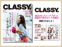 さつま骨格矯正 表参道青山院/雑誌：CLASSY掲載