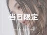【9/5限定】LEDバインドロック80束＋アイシャンプー