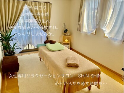 シンシン(SHIN-SHIN)の写真