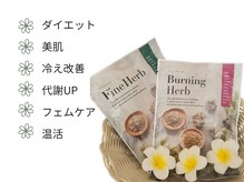 ヨサパーク レイ 古河東店(YOSA PARK Rei)の雰囲気（10～11種類を使ったハーブ蒸しで温めて痩せるダイエット）