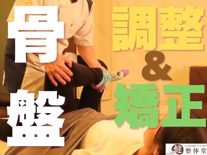 健整体マッサージ堂の写真