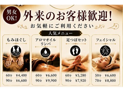 山梨リラクゼーション 石和温泉店の写真