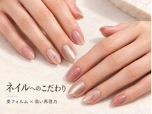 TIGREこだわりのネイルメニュー 【ネイル/パラジェル/マグネットネイル/フレンチ】
