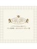 【ブライダルに向けて】プレ花嫁様、おススメクーポンはこちらから↓↓