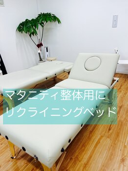 マリソー(MaRiSo)/マタニティ用リクライニング