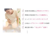 ディオーネ 仙台店(Dione)/敏感肌でも脱毛できる