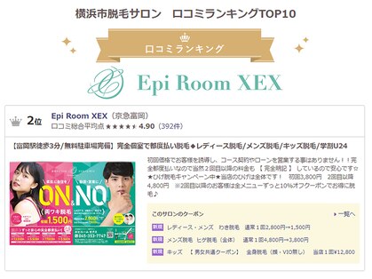 エピルーム ゼクス(Epi Room XEX)の写真