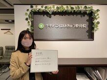 チキバン美容鍼灸整体サロン 心斎橋店/お客様からのお声