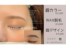 眉デザイン、Wax脱毛、カラーなど月一／３０分でメンテナンス