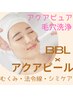 【水光肌◎BBL光フェイシャル&アクアピール&フォトシミしわたるみフルケア!