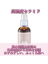 ラノン(LANON)/選べる美容液★高濃度セラミド