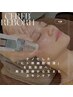 ダウンタイム無☆本気しわ・毛穴改善　¥11,000