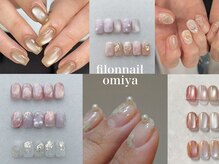 フィロンネイル 大宮東口店(filonnail)