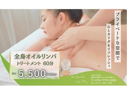 ラミア(LaMia)の写真