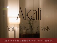 アカリ(Akali)