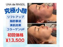 ウナ デ リンゴル 恵比寿店(UNA de Ringol)