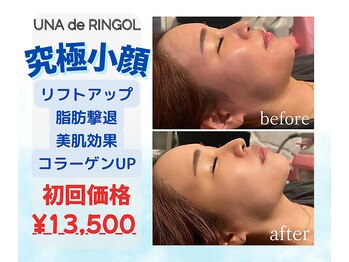 ウナ デ リンゴル 恵比寿店(UNA de Ringol)