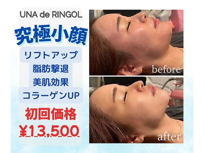 ウナ デ リンゴル 恵比寿店(UNA de Ringol)の写真