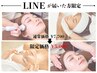 8月★LINE届いた方限定★【肌診断付】組み合わせ自由¥7,700→¥5,000