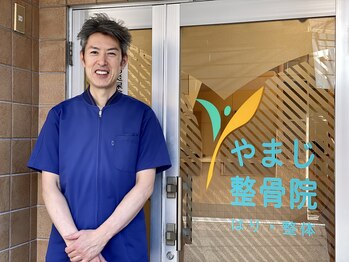 やまじ整骨院/道順をご案内します