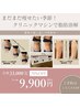 楽して速攻痩せ【脂肪分解液導入★¥33000→¥9900】辛いダイエットにサヨナラ