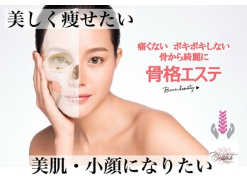 セルフィッシュ(Cellfish)