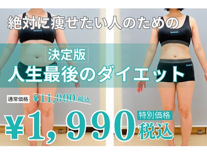 国分寺整体からだばらんすの写真