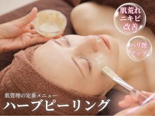 ユーミー(U&me)/剥離なし！ダウンタイムなし！