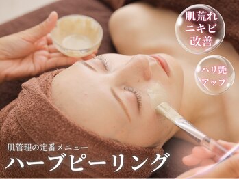 ユーミー(U&me)/剥離なし!ダウンタイムなし!