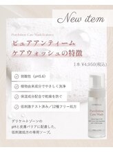 ルアナ(LUANA。)/デリケートゾーン専用ソープ