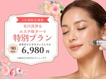 シェノンボーテ(chainon beaute)