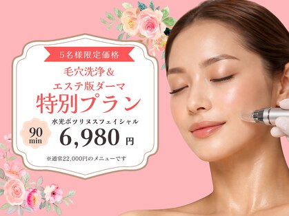 シェノンボーテ(chainon beaute)の写真