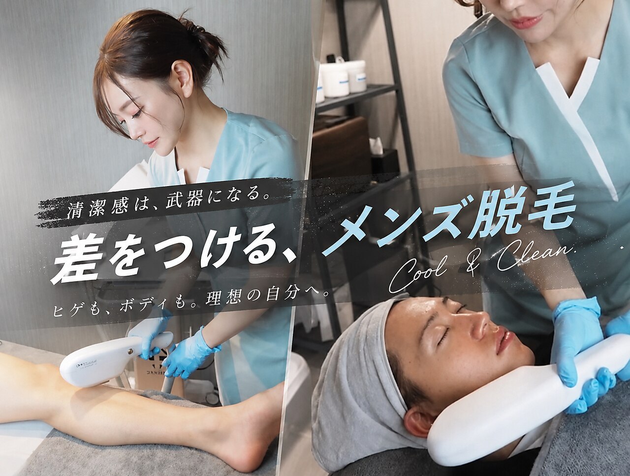 エイジフリー360 定価99,750円（税込）お家エステ　全身エステ エール(AEELE)｜ホットペッパービューティー