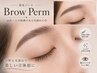【毛流れ改善】眉パーマ×眉ワックス◎垢抜け眉へ
