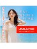 【人気No.1韓国肌管理】ララピール＋毛穴洗浄 80分  ￥9990