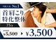 岡崎整体すがの写真