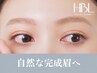 【 美眉 】HBL 〈 眉パーマ＋似合わせ眉wax付 〉￥7480