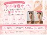 【下半身集中】太もも・ヒップ痩せ ¥7,200【痩身/門真南/鶴見/ダイエット】