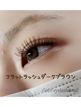 ココ(CoCo)/カラーエクステ ダークブラウン