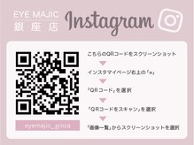 アイマジック 銀座店(EYE MAJIC)/SNSもやってます☆