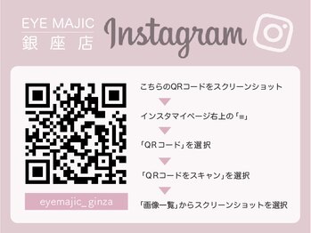 アイマジック 銀座店(EYE MAJIC)/SNSもやってます☆