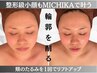 【小顔/むくみ/リフトアップ】金箔+小顔矯正60分　¥15000→¥12000