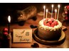 【お誕生日月お祝いクーポン】8000円以上のコースに1000円引き