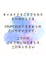 カルム(CALME)/男性のお客さまへ