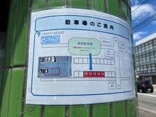 アイケアラボ 富山店(アイケアLaBo)の雰囲気（【駐車場５台完備】買い物やお仕事帰りなどに立ち寄れます♪）