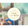 平和通りいわお鍼灸院のお店ロゴ