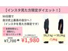 【インスタを見た方限定】残2名/90日で-8kg※ダイエットカウンセリング60分