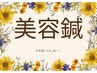 美容鍼クーポンは下↓から。姪浜で美容鍼10年以上/フェイシャル講師の美容鍼